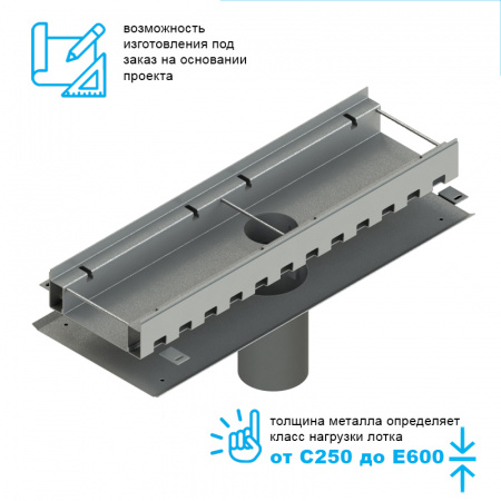 Лоток водоотводный мостовой Bridge Steel DN200 высотой от 60 до 160мм проходной с выпуском