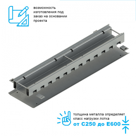 Лоток водоотводный мостовой Bridge Steel DN100 высотой от 55 до 100мм проходной