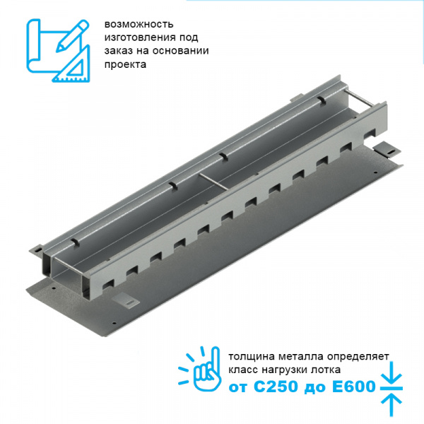 Лоток водоотводный мостовой Bridge Steel DN100 высотой от 55 до 100мм проходной