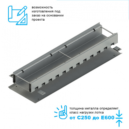 Лоток водоотводный мостовой Bridge Steel DN150 высотой от 55 до 140мм проходной