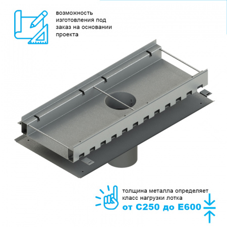 Лоток водоотводный мостовой Bridge Steel DN300 высотой от 60 до 245мм проходной с выпуском