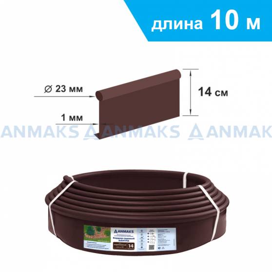 Бордюр Кантри Maxi коричневый – 1000.2,3.14-пластиковый L 10000